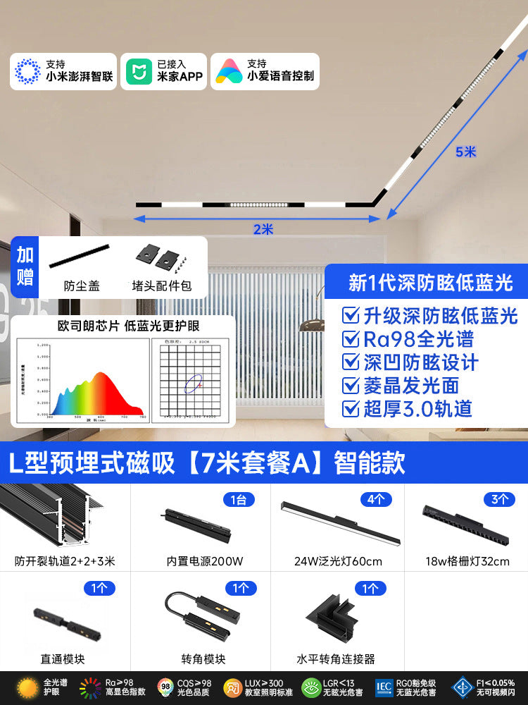Smart Magnetic Track Light Embedded Embedded Package New Living Room No Main Light Lighting Applicable to Mobile App