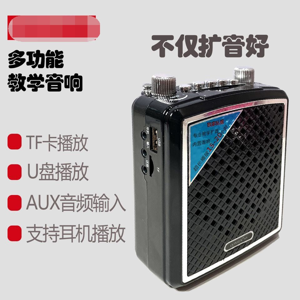 Huayu Xianke 168 teachers take classes, outdoor guides give lectures, portable Bluetooth loudspeakers for teaching, and cards can be inserted