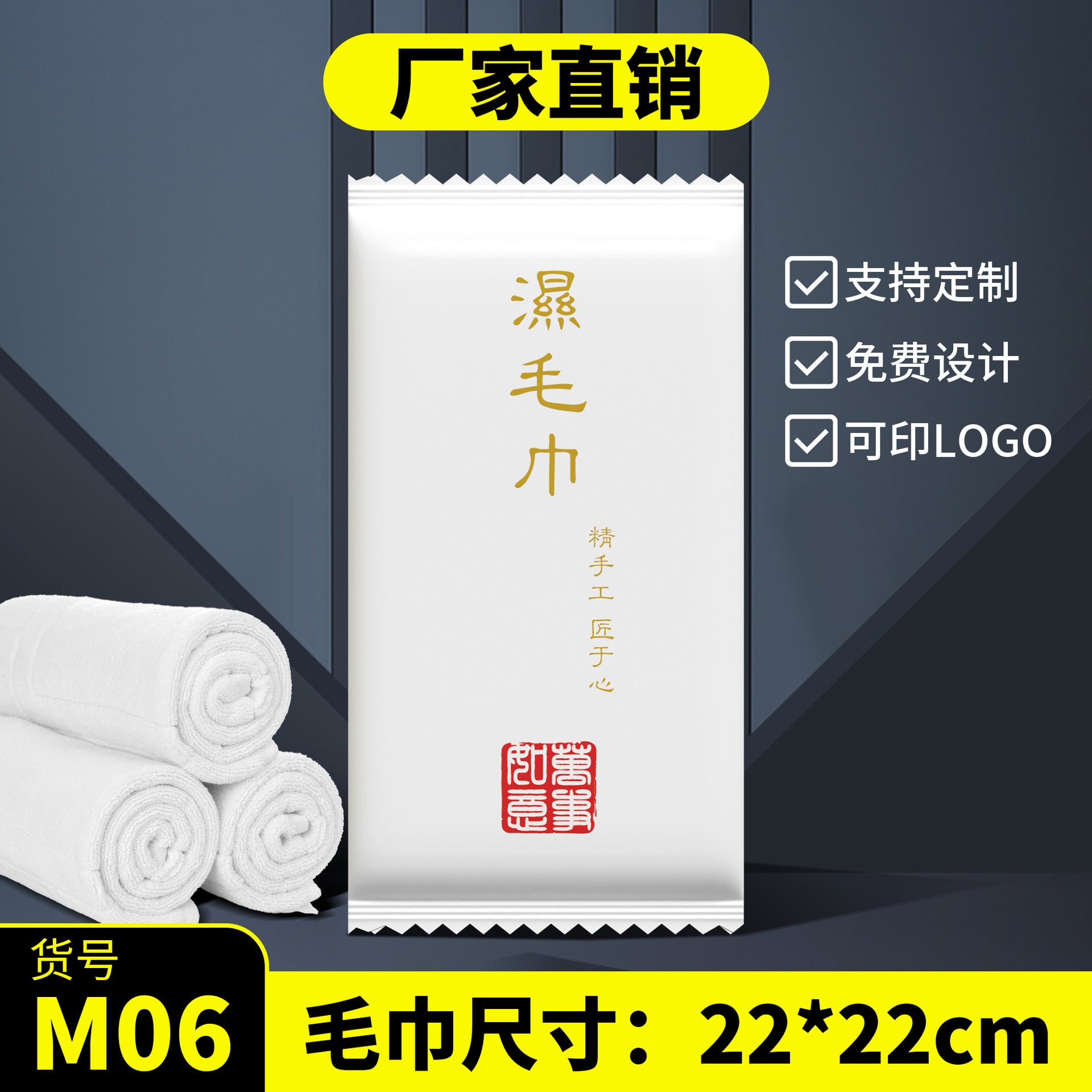 Disposable wet towels Hotel catering commercial four-sided seal Hotel clubhouse hand towel wipes