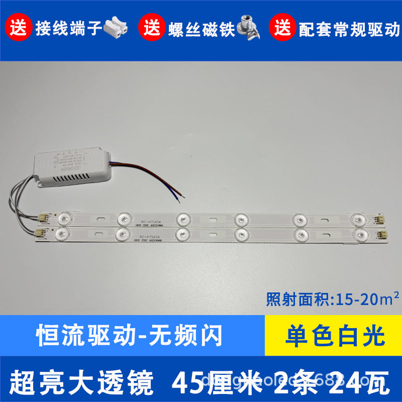 Super bright light with light strip Long living room light Modified light source Bedroom ceiling light Replacement light with LED light panel Wick