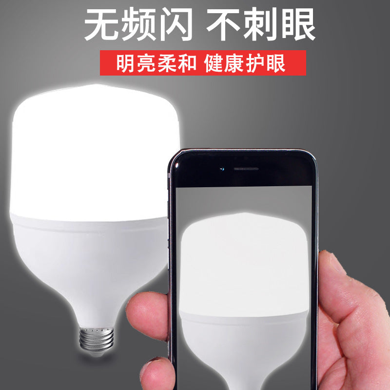 Yaming Dabai Light Bulb E27 Screw Household Energy-saving Light Bedroom Outdoor Moisture-proof Construction Site Factory Lighting Light Bulb