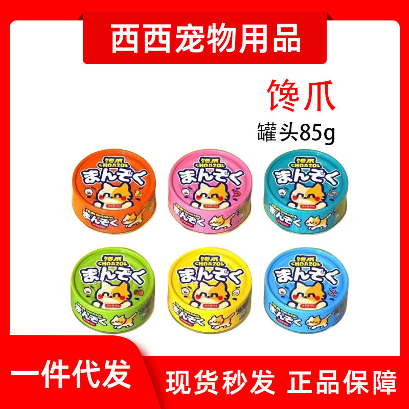 Canned claws, canned cats, dogs, canned soup, canned snacks, canned chicken, pumpkin, carrots