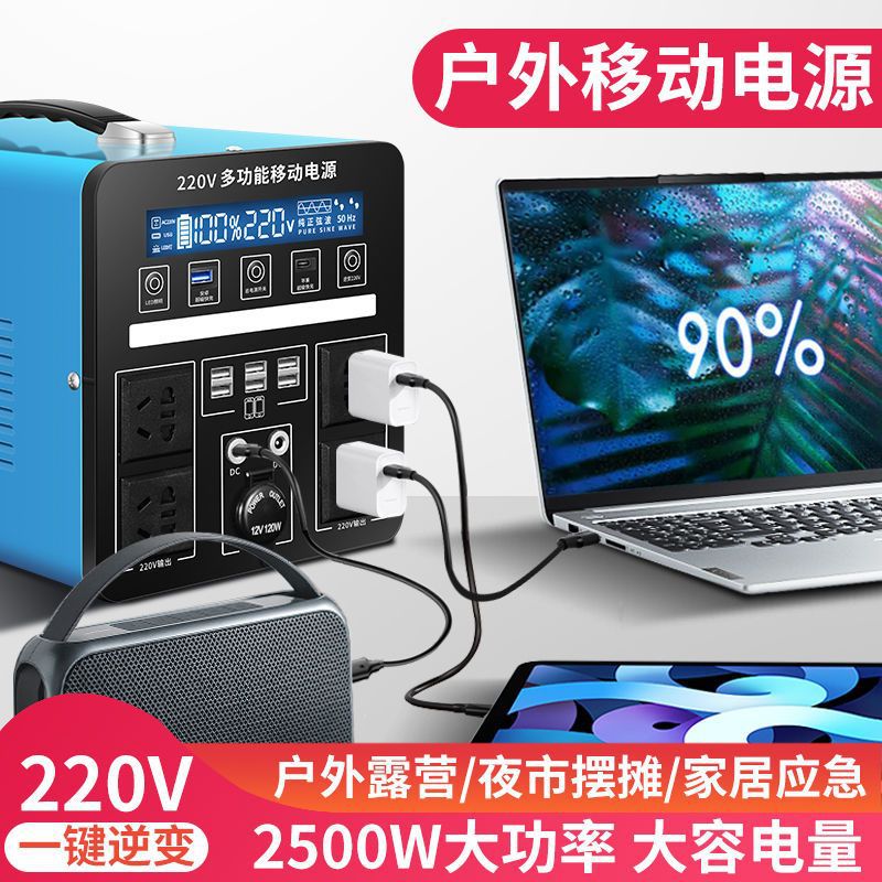 3000W outdoor power supply, high power 220v mobile power supply, self-driving camping, portable and large-capacity street stall artifact