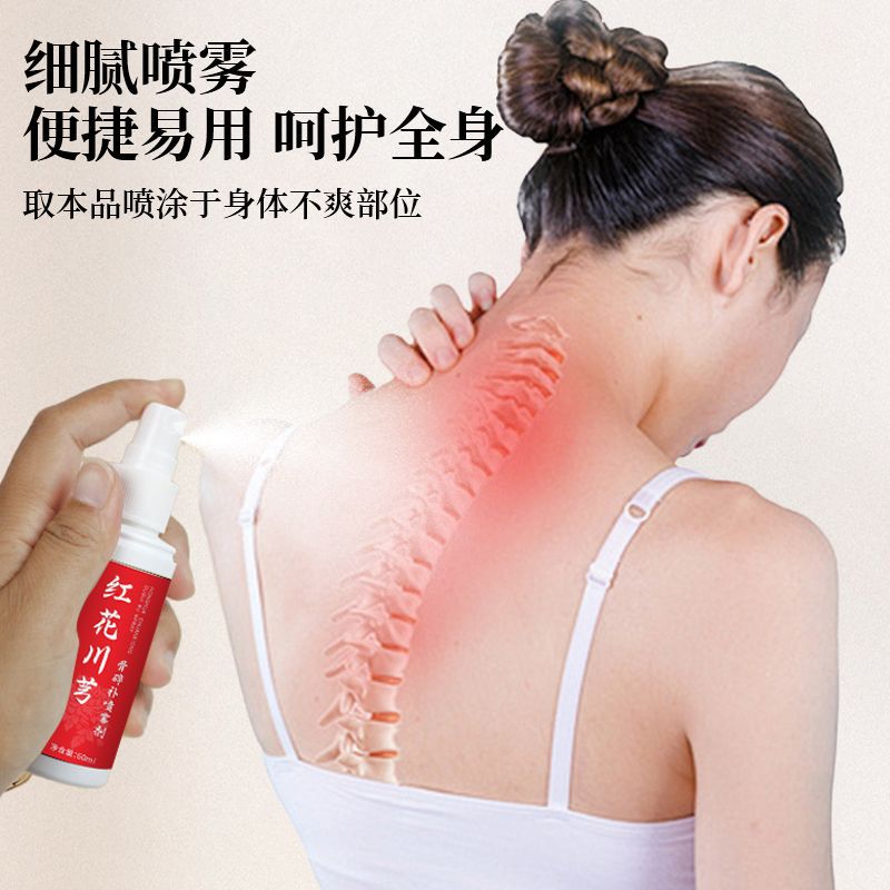 Safflower Chuanxiong Bone Crash Spray Massage Health Shoulder Waist and Leg Joint Safflower Chuanxiong Bone Crash Spray