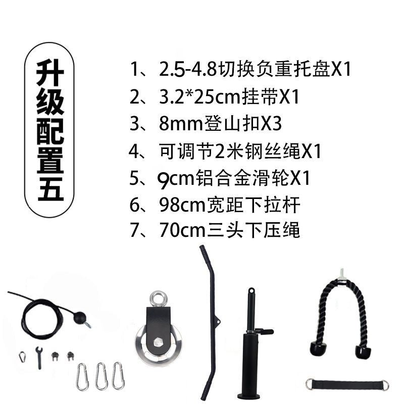 Homemade fitness equipment modification accessories DIY household high pull-down practice big bird equipment pulley wire rope