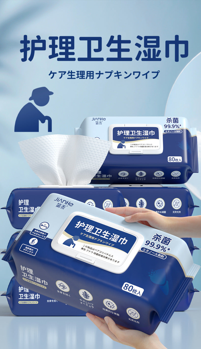 The elderly special wet tissue bed wipe fart care adult deodorization wet tissue paper family affordable package disinfection