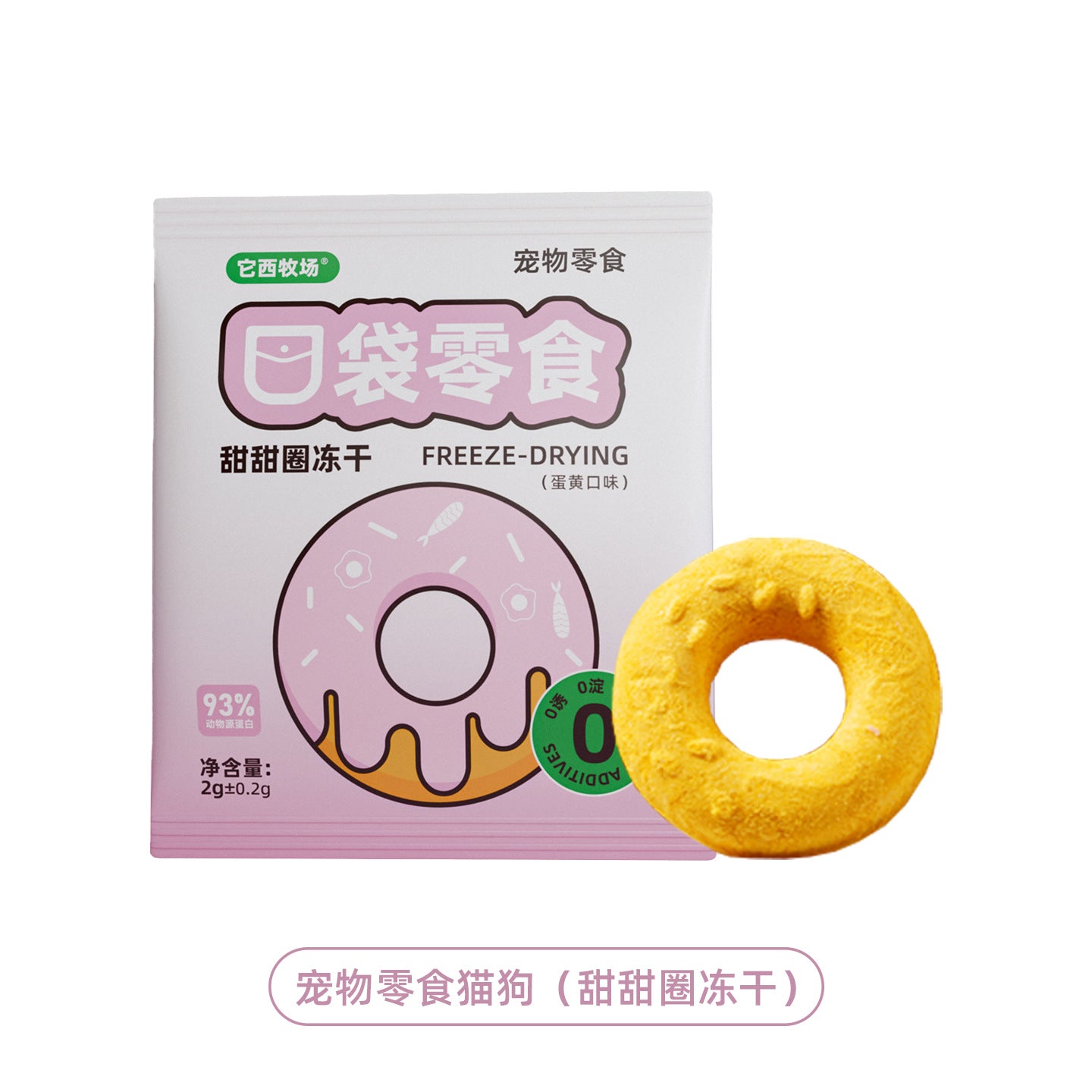 Freeze Dried Pet Food Cat Treats Dog Treats Dog Freeze Dried Chicken Small Breast Pet Shop Wholesale Factory Home