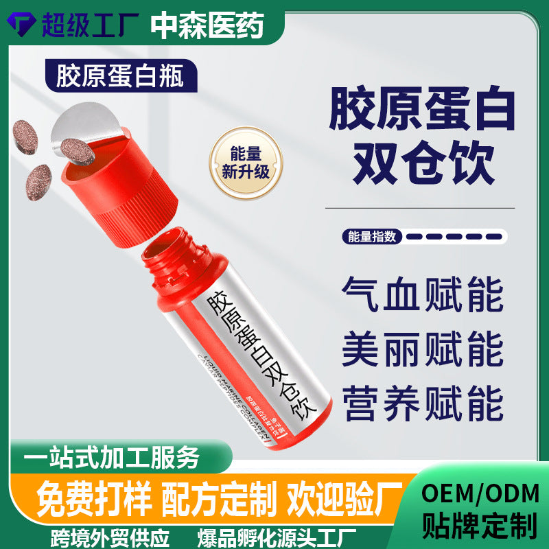 Cross-border OEM collagen double warehouse drink high-end nutritional health drink tablet candy plant drink