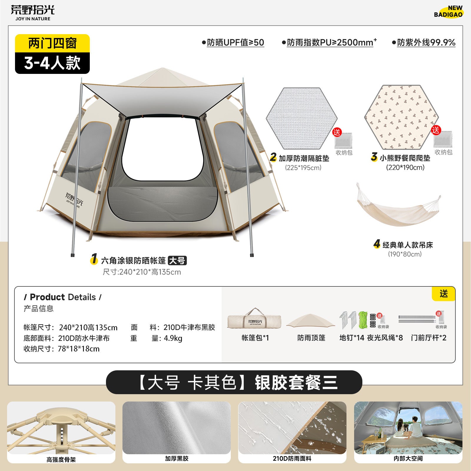 Tent field camping tent outdoor camping portable folding camping overnight equipment automatic thickened sun protection