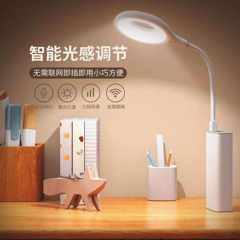 Factory direct sales voice-activated intelligent voice control school bed dormitory head sleep voice-activated desk lamp intelligent night light