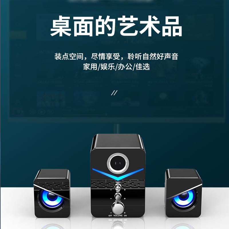SADA Computer Audio Home Desktop Notebook General Purpose Small Speaker Wired Desktop Subwoofer Speaker