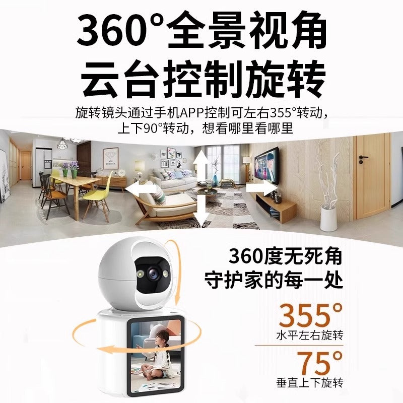 Two-way video call surveillance camera home remote with voice wireless WIFI elderly baby caregiver