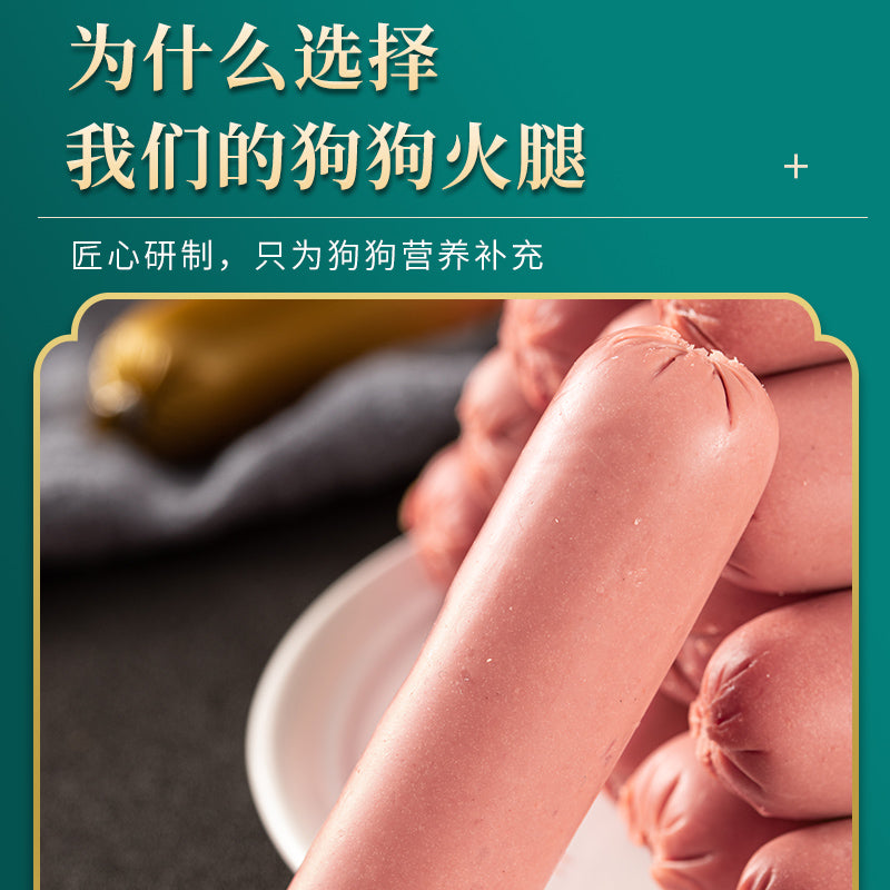 Dog ham sausage pet snack golden retriever teddy nutrition low salt training reward dog sausage large root whole box wholesale