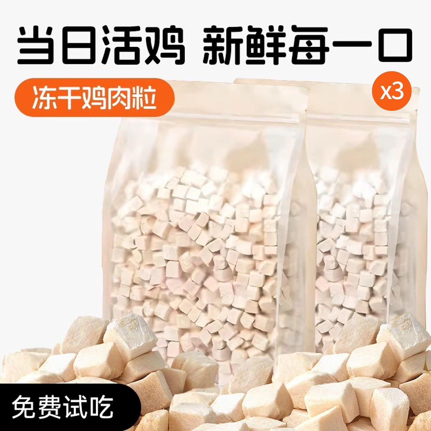 Freeze-dried chicken kernels Freeze-dried cat treats Cat pets Freeze-dried chicken breast Dog chicken jerky Kitten nutrition staple food