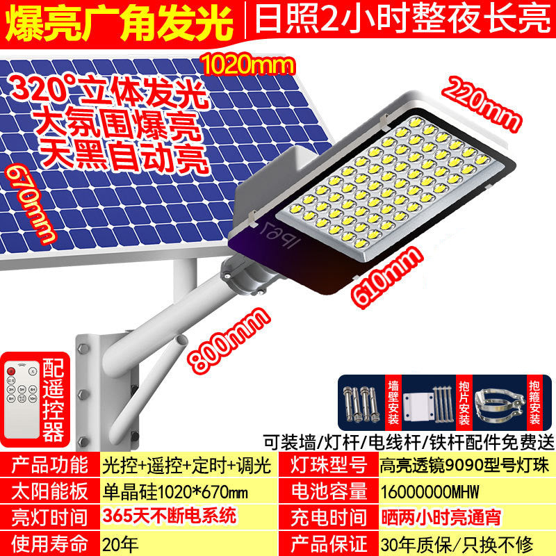 Solar street light Outdoor garden light Household lighting Super bright rural yard new led waterproof road light