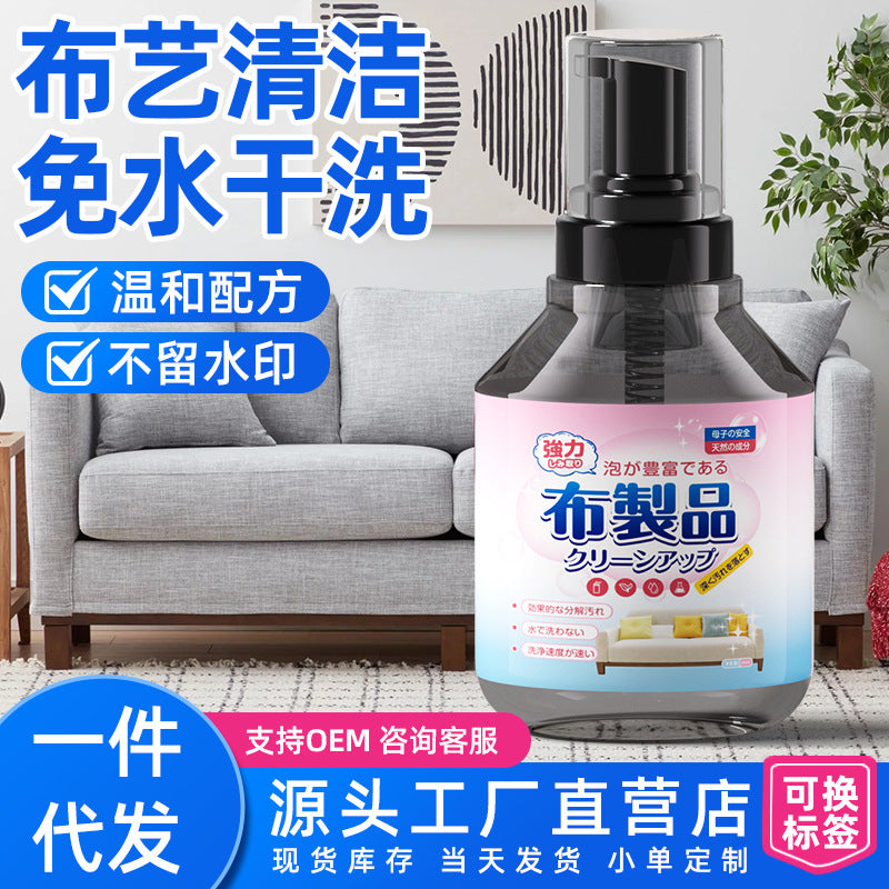 Technology cloth sofa cleaning agent for washing leather sofas Ministry of Science and Technology Fabric sofa cleaning agent for water-free home furnishings