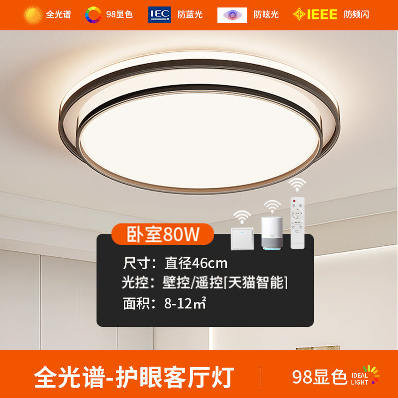 Intelligent wireless remote control led ceiling light bedroom home second bedroom room balcony indoor full spectrum eye protection lighting