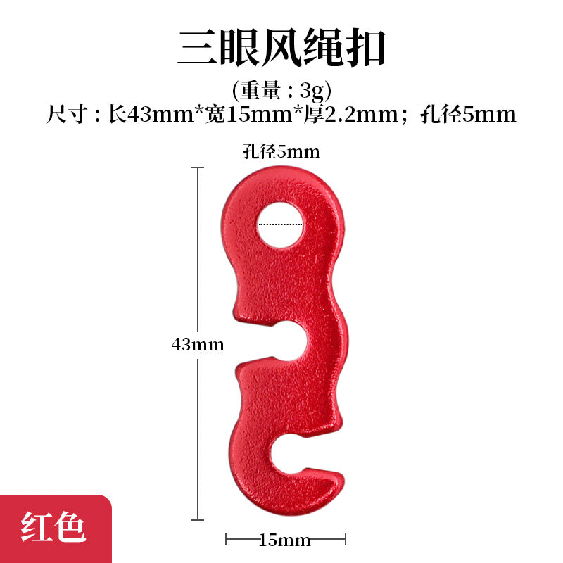户外野营铝合金伞绳扣帐篷拉绳配件S型风绳扣三眼开口绳扣小号