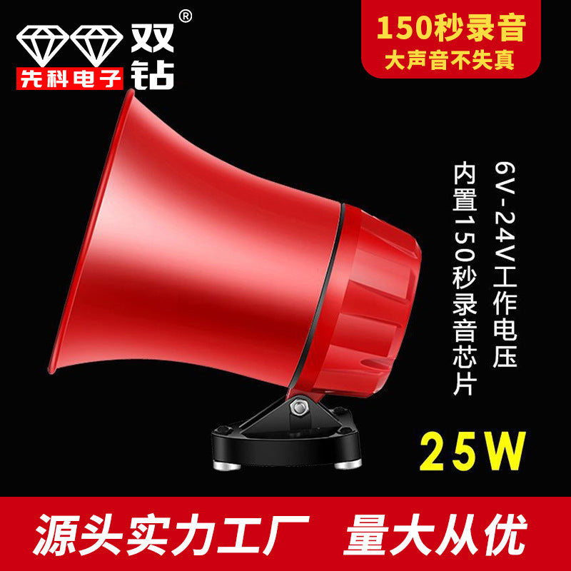 Xianke double drill car recording card loudspeaker loudspeaker publicity hawking big speaker portable