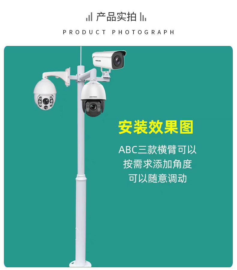 Monitoring pole Outdoor combination column 1m 2m 3m 4m 5m 6m Outdoor camera pole