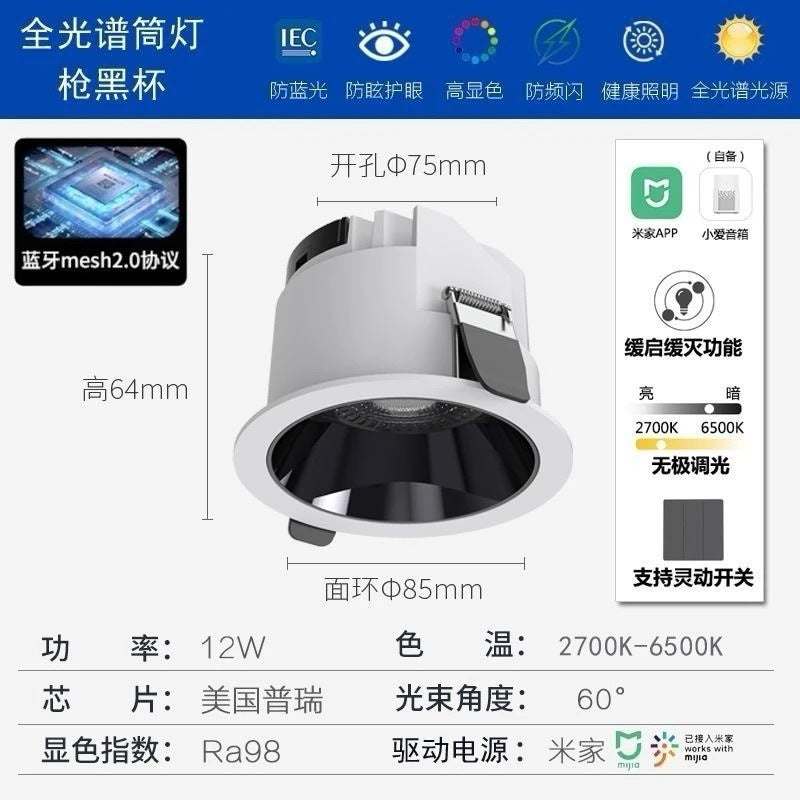 It has been connected to the new led intelligent induction spotlight embedded eye protection hotel home aisle lighting