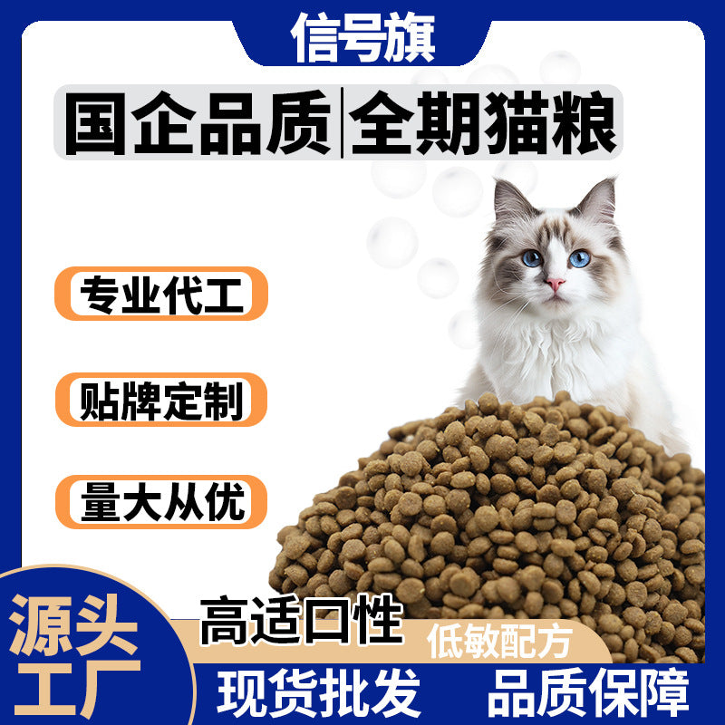 Free shipping pet cat food 500g trial tasting pack full price puffing full stage Shandong custom wholesale foundry