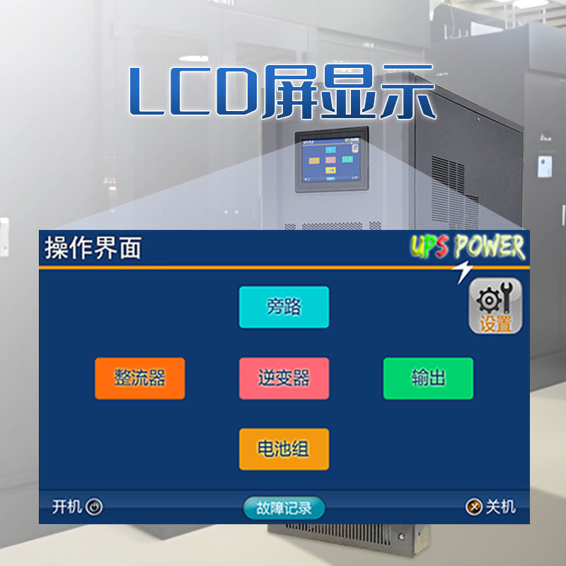 200Kva power frequency online UPS power supply configuration large capacity battery power failure life numerical control machine tool