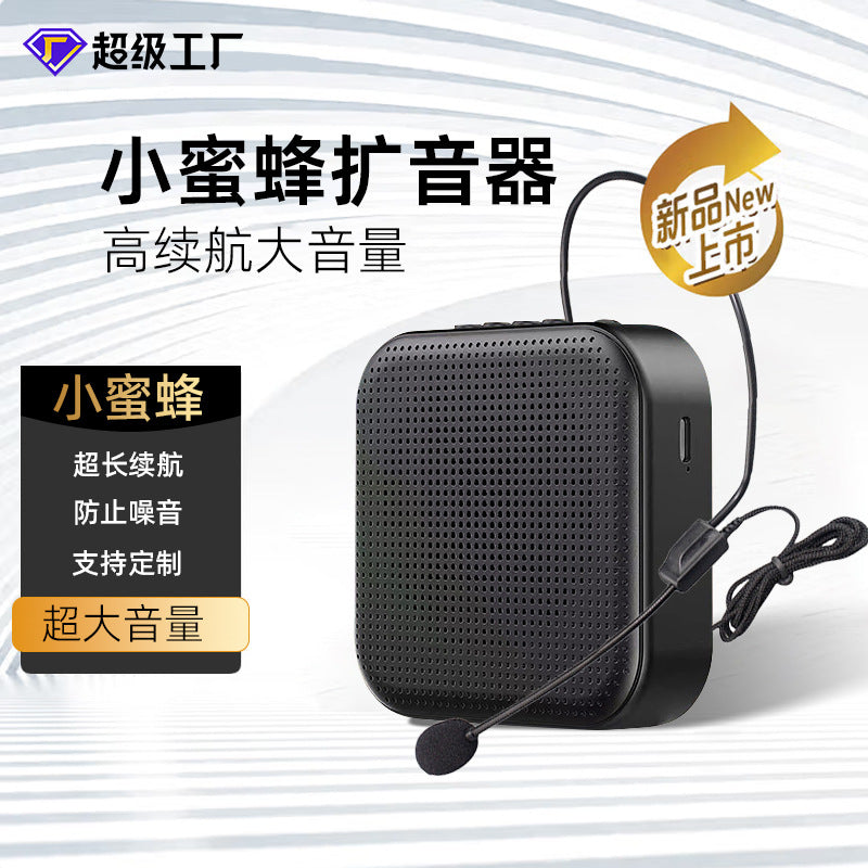 Little bee microphone for teachers, small large volume hawking, loudspeaker, street stall, large volume class loudspeaker