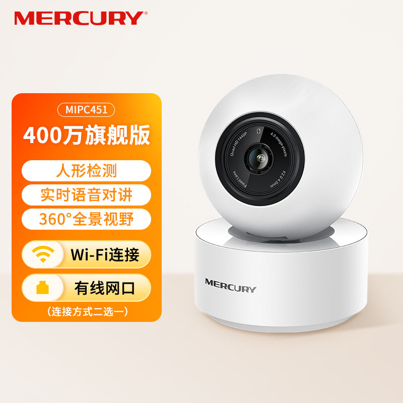 Mercury 360 degree MIPC552W dual camera version 5 million mobile phone remote monitor wireless WIFI camera wholesale