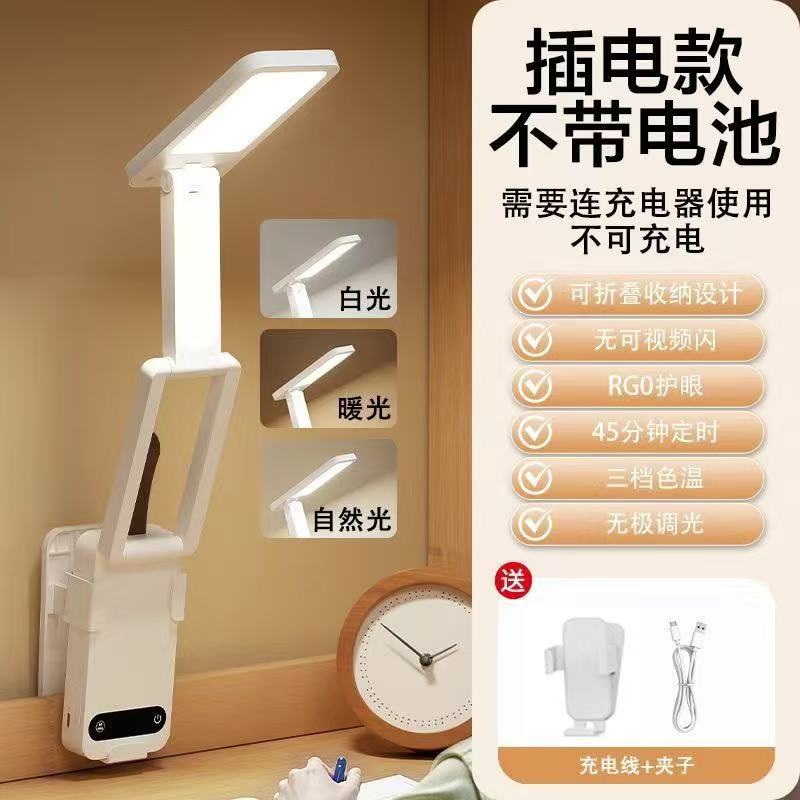 Folding college student smart clock function eye protection learning student dormitory desk lamp bedside reading desk lamp eye protection
