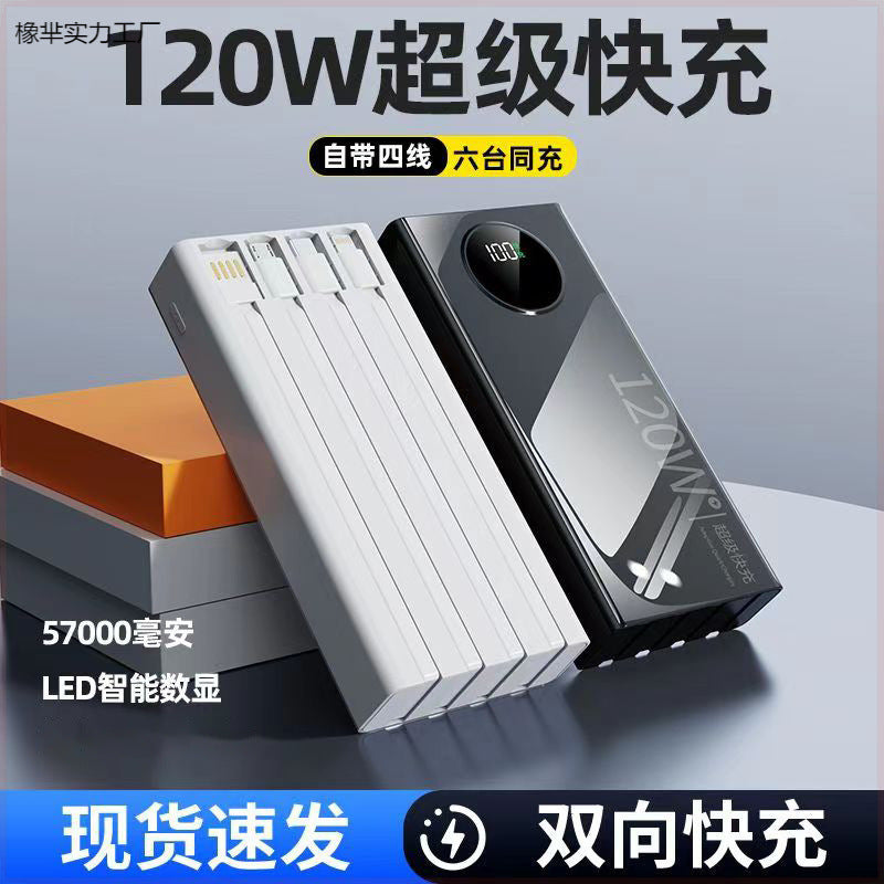 Large capacity 120W power bank super fast charge 57000mAh self-cable mobile phone universal power bank 20,000