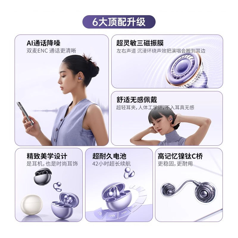 New ear clip earphones, wireless bluetooth earphones, air bone conduction Huaqiangbei computer mobile phone universal 2025 earphones