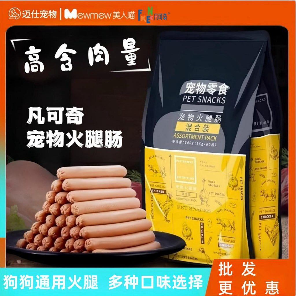 Dog Treats Ham Sausage Calcium Low Salt Puppy Teddy Golden Retriever Corgi Pet Sausage Wholesale Small Dog Grinding Teeth