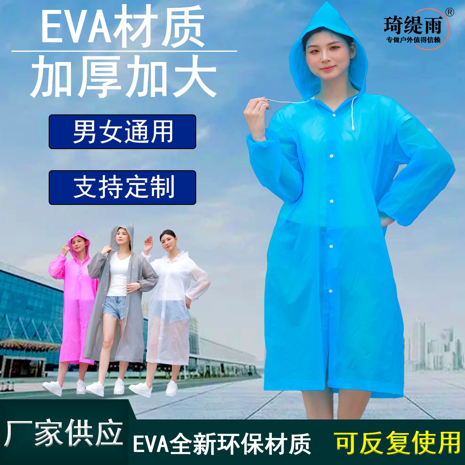 Raincoat long integrated full body protection rainstorm transparent adult children travel outdoor thickened EVA poncho