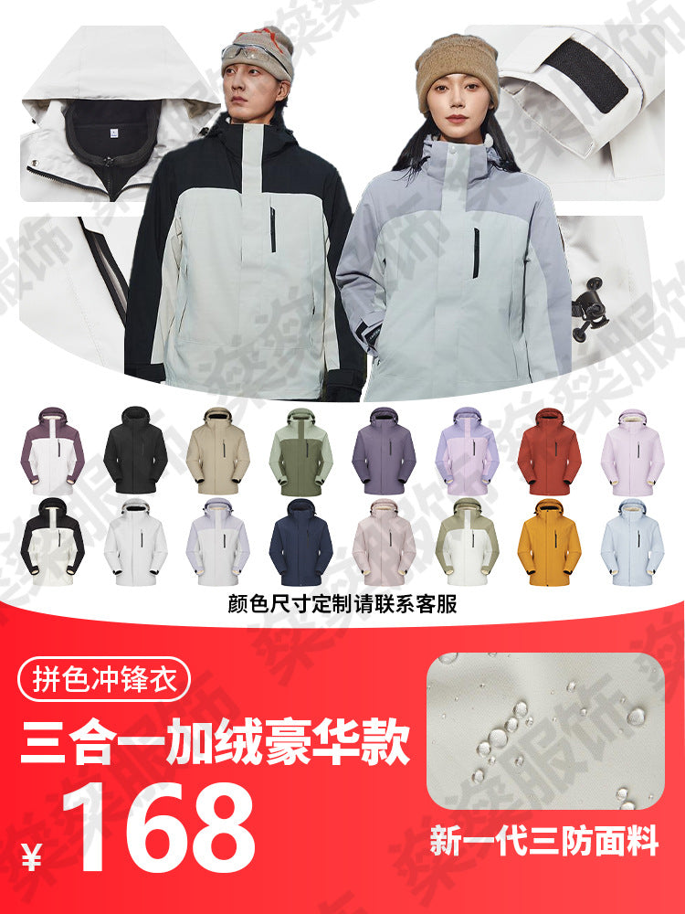 3-in-1 jacket custom logo printing embroidery work clothes outdoor velvet two-piece set men's and women's waterproof and windproof