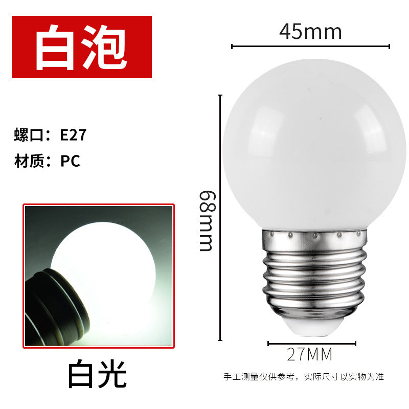 LED color light bulb E27 screw 3W5W small light bulb G45 colorful light bulb lighting outdoor decoration energy-saving light bulb
