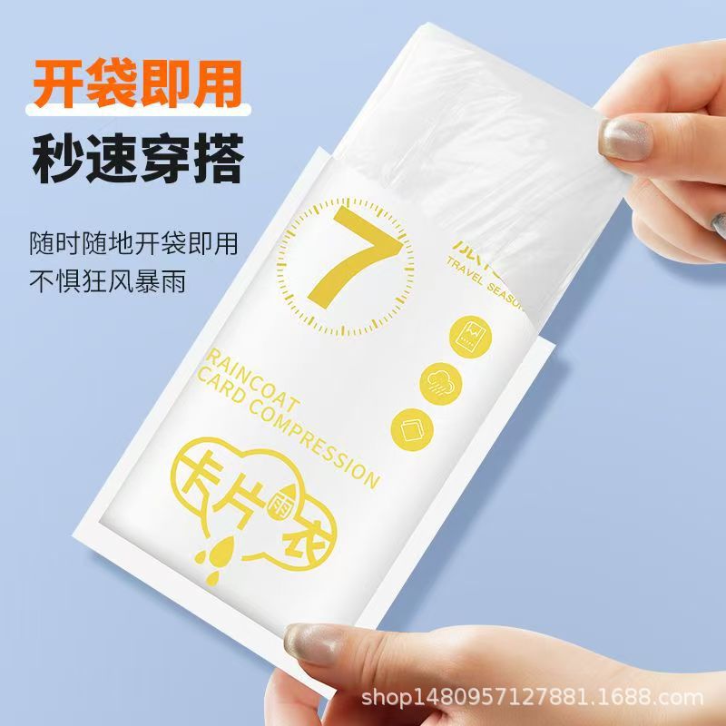 Adult men's and women's thickened disposable pullover type bundle card raincoat outdoor travel lightweight children's raincoat shoe cover