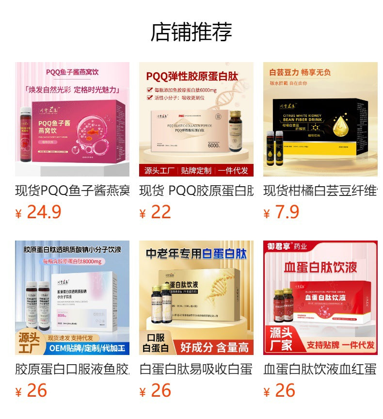 Customized OEM righting and strengthening the vitality bomb for men, health and energy for men, energy drink for men, ginseng, oyster, sea cucumber peptide
