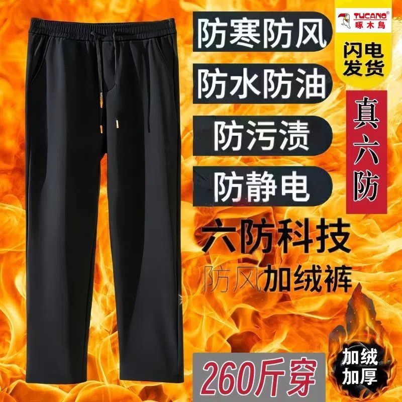 [New] Six-proof thermal pants Men's thermal pants Windproof thermal pants Fleece and thicker autumn and winter essential men's and women's trousers