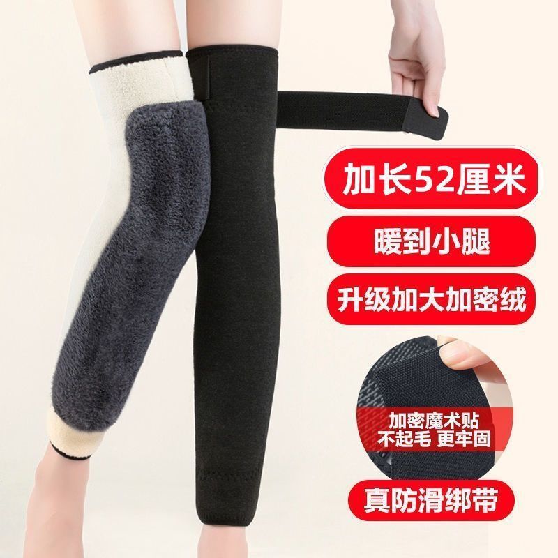 Straps non-slip and fleece knee pads to keep warm old cold leg joints lengthened and thickened men's and women's autumn and winter cold-proof imitation rabbit velvet new model