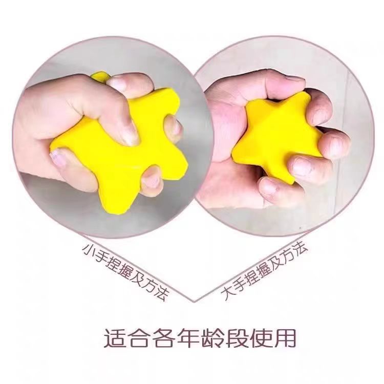 Pentagram Grip Ball Elderly Hand Rehabilitation Training Patient Postoperative Activity Finger Exercise PU Solid Decompression Ball