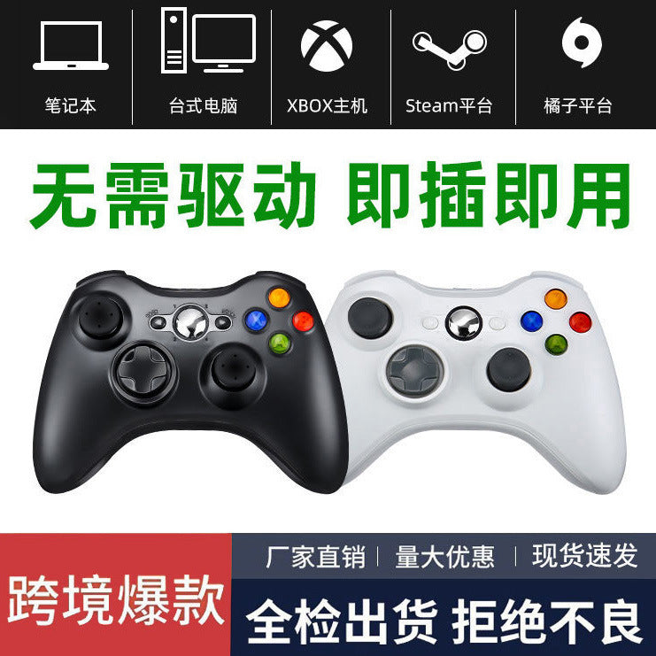 XBOX360 gamepad wired computer steam multi-function free drive vibration factory direct sales spot quick delivery
