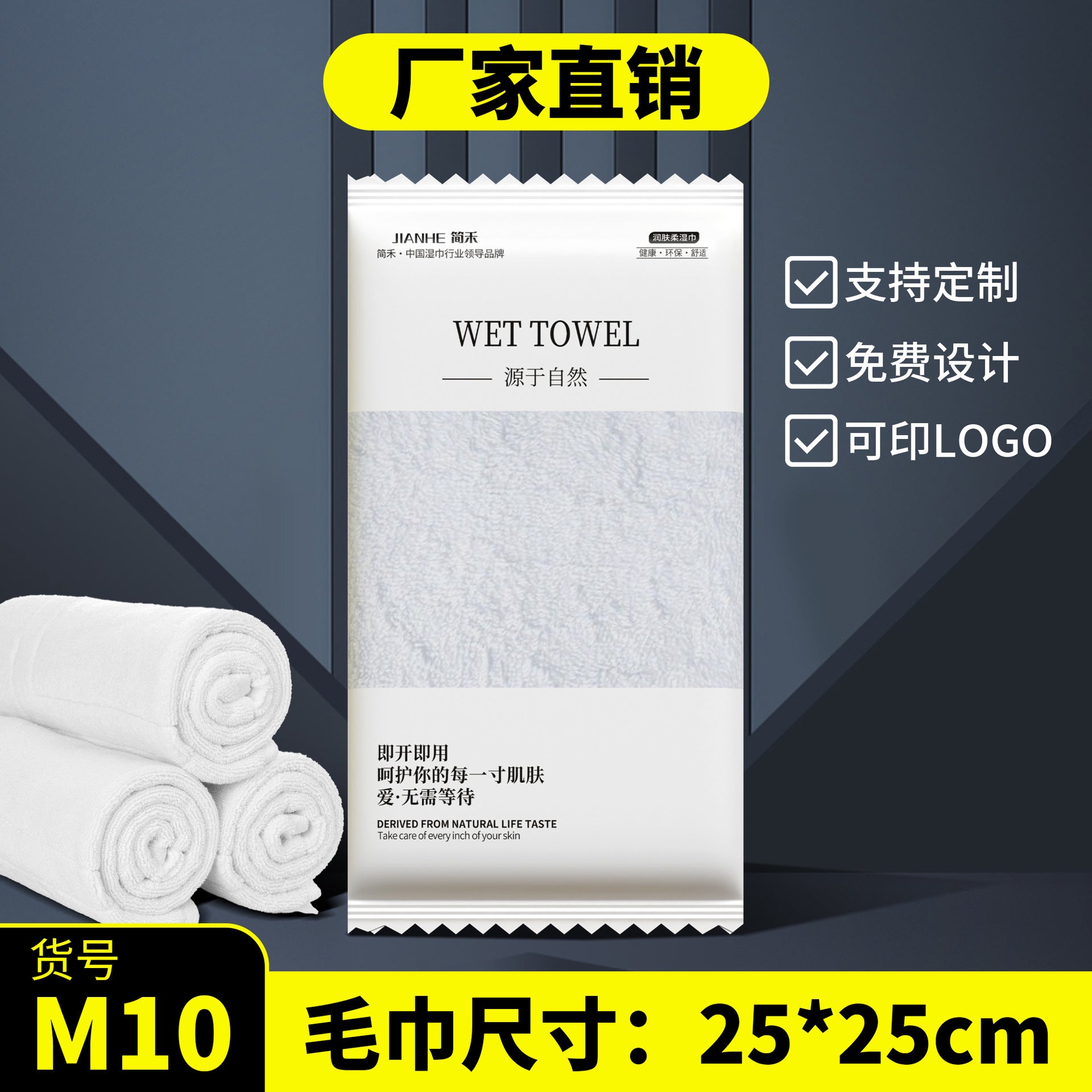 Disposable wet towels Hotel catering commercial four-sided seal Hotel clubhouse hand towel wipes