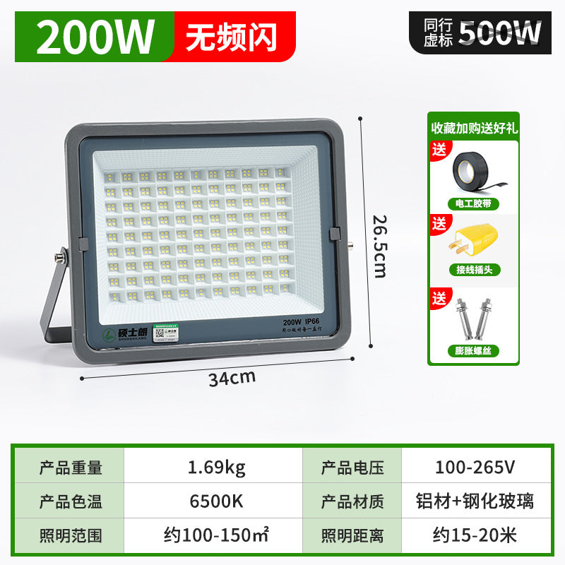 LED floodlight wide pressure square billboard projection lighting high power outdoor construction site waterproof floodlight