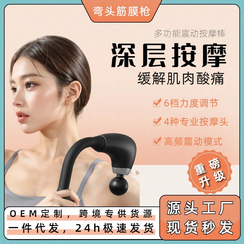 The second generation of upgraded elbow fascia gun, back beating artifact, lengthened back tapping massage hammer, muted full body back legs