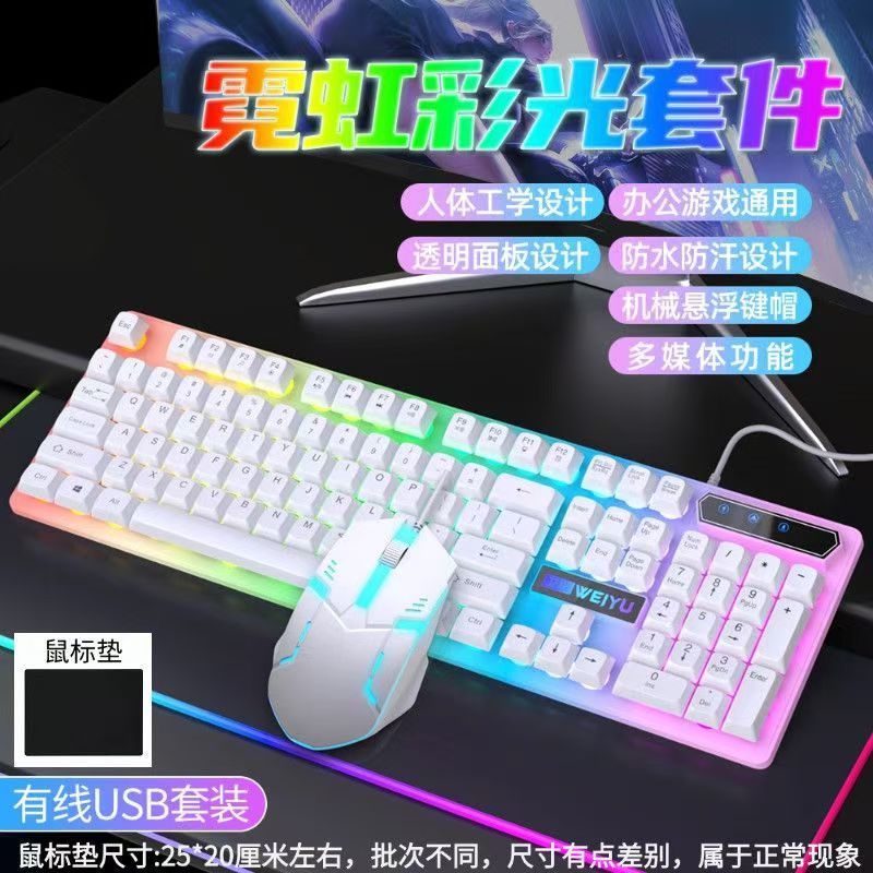 Spot quick delivery mechanical feel wired keyboard mouse luminous set game e-sports computer peripheral accessories wholesale