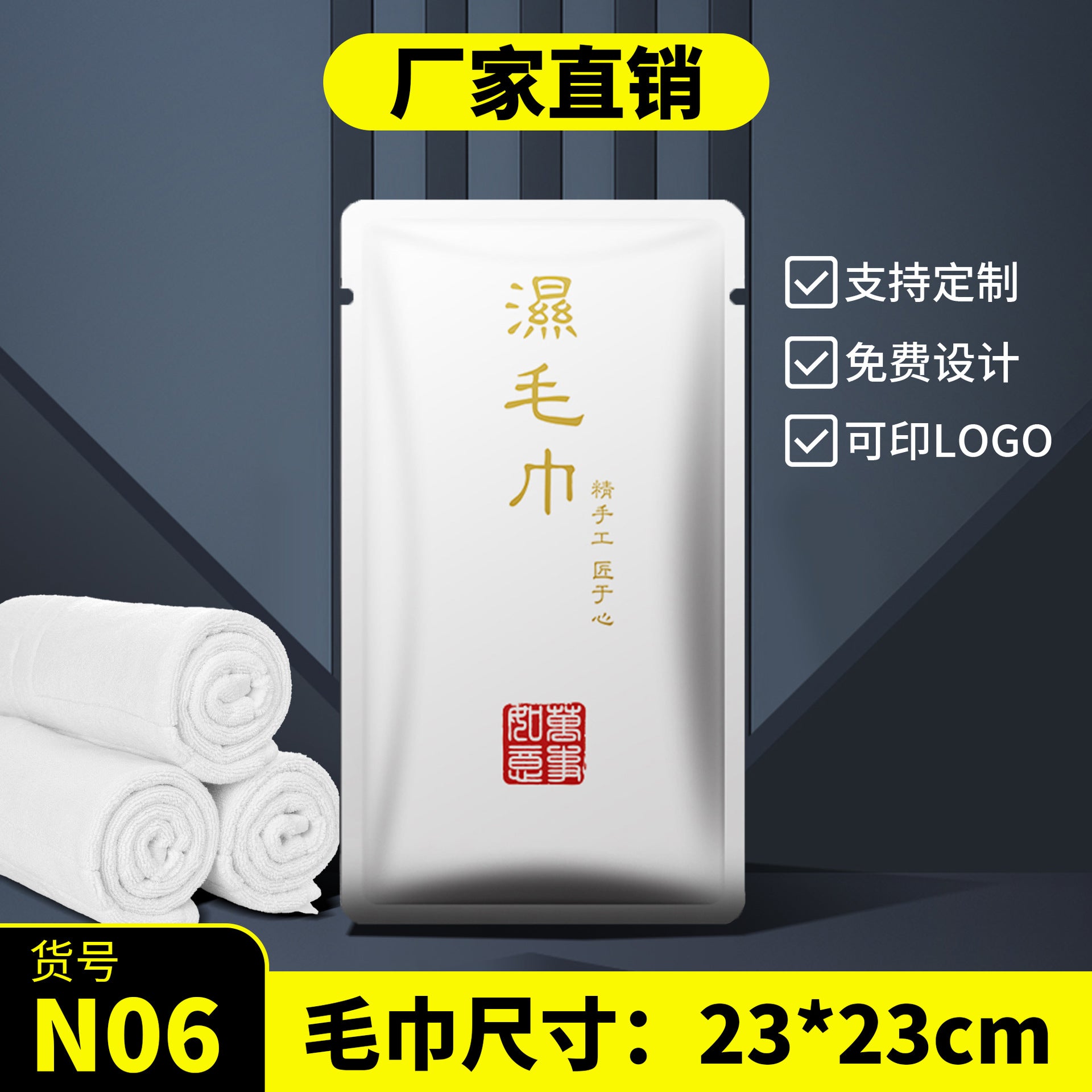 Disposable wet towels Hotel catering commercial four-sided seal Hotel clubhouse hand towel wipes