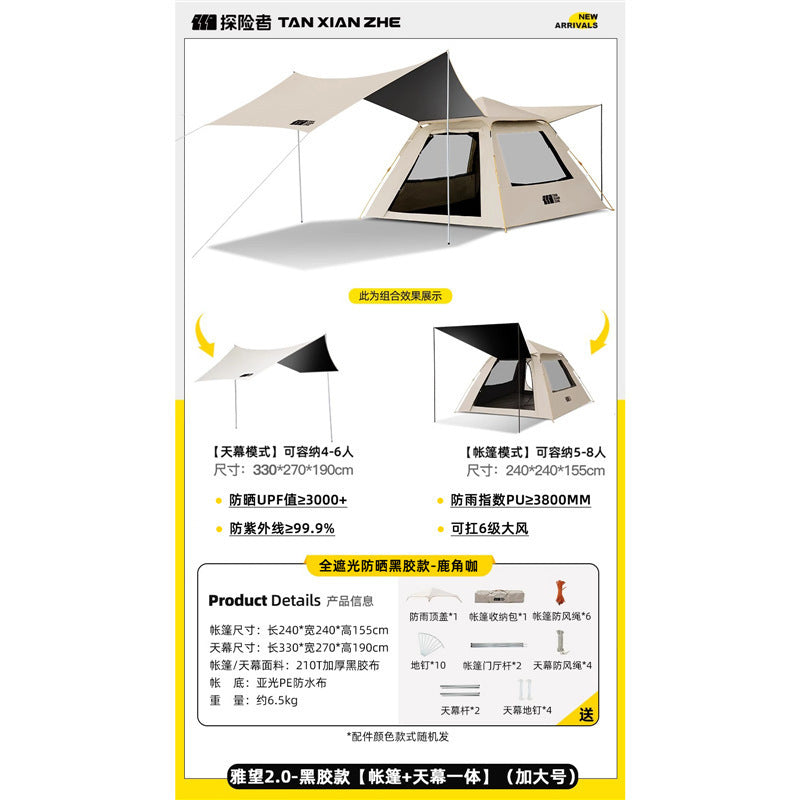 Explorer tent outdoor camping overnight portable folding canopy 2-in-1 camping full set of equipment fully automatic