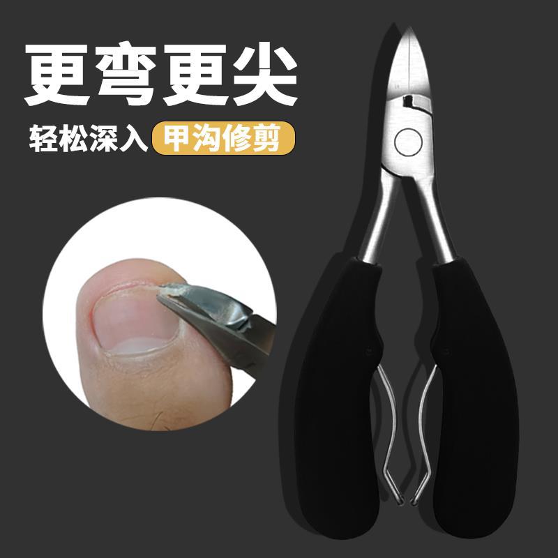 Nail scissors, hawkbill pliers, nail groove special pedicure, toenail artifact, single personal pointed mouth oblique mouth home set, nursing inflammation