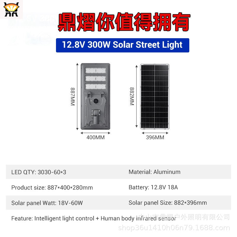 Cross-border source factory integrated solar street lamp Outdoor lighting Intelligent induction solar street lamp